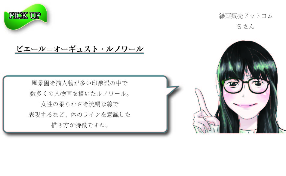 runowaru